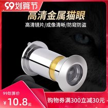 Anti-theft door cats eye home old universal high-definition metal anti-pry adjustable length with back cover visual Cats Eye