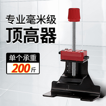Tile top height device Tile wall tile lifting artifact Manual lifting tool Cushion height auxiliary positioning tiling brick
