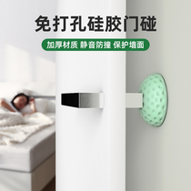Door handle anti-collision pad door sticker set silicone door stick refrigerator anti-collision door suction cup household door handle collision artifact