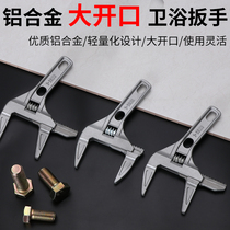  Bathroom wrench tool multi-function short handle large opening maintenance sewer pipe air conditioning living mouth active wrench