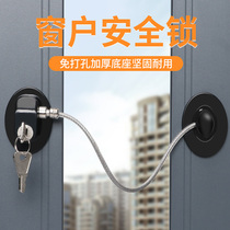 Window lock Aluminum alloy screen window safety anti-theft Child protection limiter Push-out flat window sliding door lock