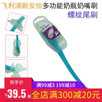 Philips Xinanyi bottle brush cleaning brush cleaning brush Pacifier brush cleaning bottle tool Malaysia import