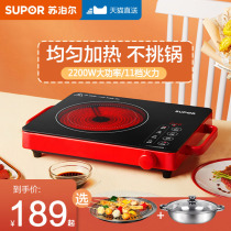 Supor electric pottery stove household stir frying induction cooker hot pot high power small electric heating furnace intelligent new battery furnace