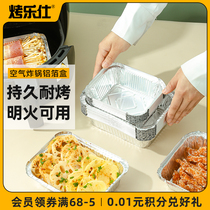 Tin carton barbecue Air Fryer home oven baking aluminum foil special plate bowl disposable commercial grill