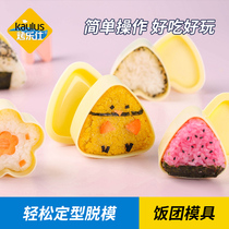 Grilled Le Shi sushi mold Food grade baby triangle onigiri children shake le bag rice artifact Household appliances