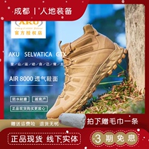Italy AKU boots 672T Selvatica tactical mid-help lightweight shoes GTX waterproof breathable non-slip mens models