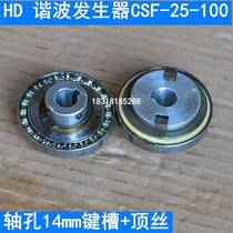 Second-hand Japanese gearbox HD Harmonako harmonic reducer CSF-25-100 generator accessories