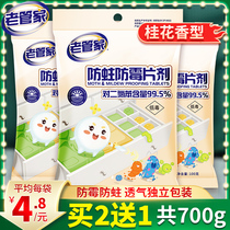 Old housekeeper mothballs wardrobe mildew pest control Moisture-proof mothproof tablets Household cockroach repellent sanitary ball sachet clothes