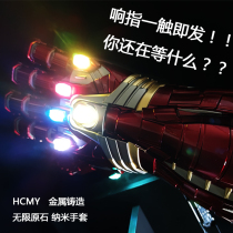 HCMY Fulian 4 Iron Man Nano Infinite gloves Hulk version 1:1 all-metal wearable destruction final finger