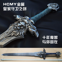 HCMY Warcraft movie Lion Lion Royal Guard sword 1-1 Stormwind City Guard metal model without blade