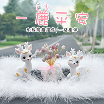 One Way Safe Deer Car Swing Piece 2021 New On-board Upscale Goddess Deposit with Decorative Supplies Great All-male