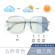 2022 new discoloration sunglasses female anti-blue light vegan Han version Tide Myopia glasses with large face and thin face