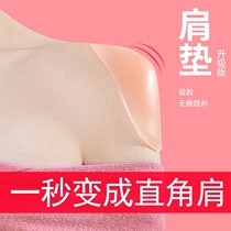 Shoulder Sticker Right Angle Shoulder Pad Shoulder deity Invisible Self Adhesive Silicone Sponge Beauty Shoulder Anti Slip Shoulder narrow shoulder sticker male and female Universal summer