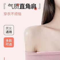 New Summer Men And Women Universal Shoulder-to-shoulder Shoulder Pads Shoulder-to-shoulder Silicone Self-Stick Invisible Beauty Shoulder Anti Slip Shoulder Sticker Tide