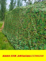 Anti-aerial photography camouflage net hidden Net anti-counterfeiting net sunshade net anti-satellite shading battlefield outdoor cover