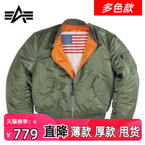 alpha ma1 flying jacket men and women winter military fans flying suit spring and autumn thin coat alpha ma-1 cotton coat