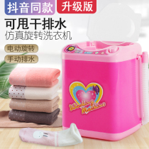 Shake sound with the same mini puff washing machine toy Childrens girl simulation over the house refrigerator rotation can wash suit