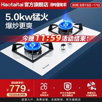 Good wife white gas stove 4 5kW fried big fire table embedded household liquefied gas stove natural gas stove 720A