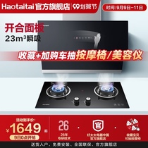 Good wife official flagship store range hood gas stove household fire stove kitchen set 910 2309