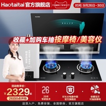 Good wife range hood gas stove water heater package kitchen smoke stove heat set D928 2309A X013