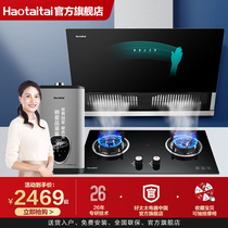 Good wife range hood gas stove water heater package kitchen smoke stove heat set D928 2309A X113