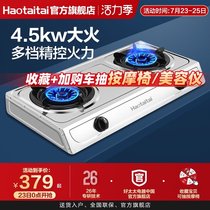 Good wife natural gas stove household double stove desktop stainless steel natural gas liquefied gas gas stove pan suitable