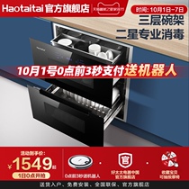 Good wife embedded disinfection cabinet household tableware high temperature dryer kitchen UV disinfection cupboard disinfection 120L