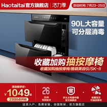Good wife embedded disinfection cabinet Household one star 90L chopsticks high temperature dryer Kitchen UV disinfection cupboard