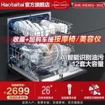 Good wife embedded dishwasher disinfection integrated automatic household capacity 12 13 sets of smart bowl machine