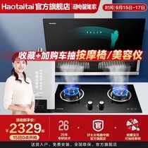 Good wife range hood gas stove water heater package kitchen smoke stove heat set D928 2309A X013