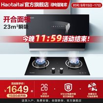 Good wife official flagship store range hood gas stove household fire stove kitchen set 910 2309