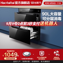 Good wife embedded disinfection cabinet household one star 90L bowl chopsticks high temperature dryer kitchen UV disinfection cupboard