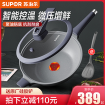 Supoir Nonstick Pan Domestic Medical Stone Frying Pan induction cooker Gas gas cooker Applicable flat bottom micro-pressed saute pan