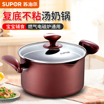Supor soup pot PT20K1 compound bottom pot induction cooker pot non-stick soup pot 20cm soup pot milk pot