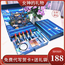  Tanabata limited 316 carved lipstick full set combination makeup Xizi skin care product set Gift box limited edition