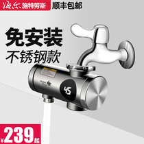 Haier instant hot electric faucet kitchen household hot water kitchen treasure quick thermal power heater toilet