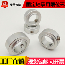Stop screw fixing ring fixing bearing inner ring press ring shaft with gear ring SCSBR 8 10 12 12 16 16 20