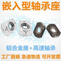Embedded with stepped housing assembly Mounted bearing Trimming flange holder BFJ2 BGCR BACR6000