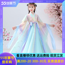 Han Fu Girl Super Fairy Ancient Clothes Children China China Wind Tang Dress Summer Lian Dress Little Girl Ancient Wind Skirts Spring And Autumn
