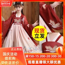 Childrens Hanfu girl costume dress Chinese style super fairy girl ancient style childrens dress spring and autumn summer Tang suit