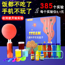 Childrens science small experiment set Primary school students fun handmade science and technology material package Kindergarten toys Chemical equipment