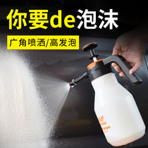 pa foam pot Pre-washing car with foam sprayer Manual air pressure playing foam sprayer car car wash liquid special artifact