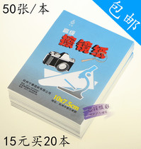 Advanced mirror cleaning paper Lens paper Camera lens glasses Telescope Microscope cleaning paper Laboratory wiping paper