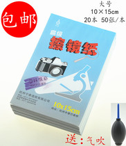 Advanced Lens Paper Large Size Wipe Mirror Paper Professional Wipe Paper Single Counter Camera Lens Glasses Clean Paper Send Air Blow