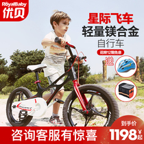 Youbei childrens bicycles childrens strollers boys and girls bicycles 3-6-7-8-9-10 years old bicycle interstellar speed