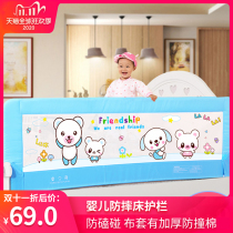 Baby anti-fall bed fence 2 meters by the bed side of the bed Baby off the fence Bed fence Childrens baffle universal