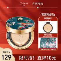 Katine Summer Palace joint air cushion bb cream concealer dry skin moisturizing long-lasting oil control without makeup cc cream oily skin foundation