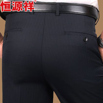 Hengyuanxiang trousers mens autumn and winter wool middle-aged loose straight mulberry silk mens pants wool casual pants suit pants