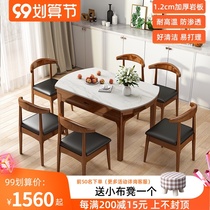 Rock board dining table solid wood foldable round table household small apartment retractable dining table and chair combination modern simple dining table
