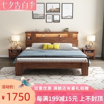 Modern simple walnut solid wood bed 1 5 meters 1 8 single double bed Nordic master bedroom wedding bed Storage soft bag king bed